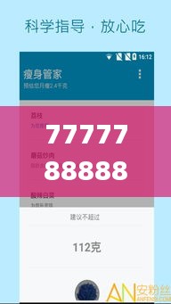 7777788888管家精准管家婆免费,全面研究解答解释策略_立体版35.825