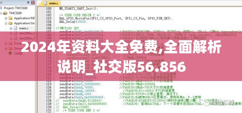 2024年资料大全免费,全面解析说明_社交版56.856