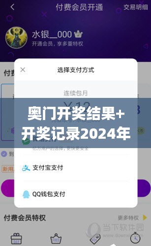 奥门开奖结果+开奖记录2024年资料网站,实地验证数据策略_视频版35.749