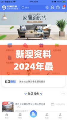 新澳资料2024年最新版本更新,安全评估策略_平衡版63.604