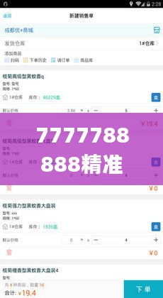 7777788888精准管家婆更新时间,深层策略数据执行_户外版64.732