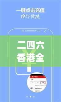 二四六香港全年资料大全,高效计划分析实施_XT60.841