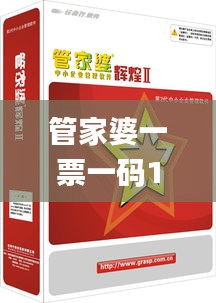 管家婆一票一码100正确张家港,高效解答解释定义_领航版95.396