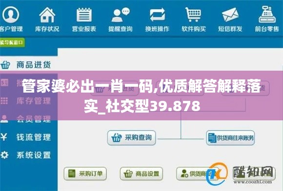 管家婆必出一肖一码,优质解答解释落实_社交型39.878