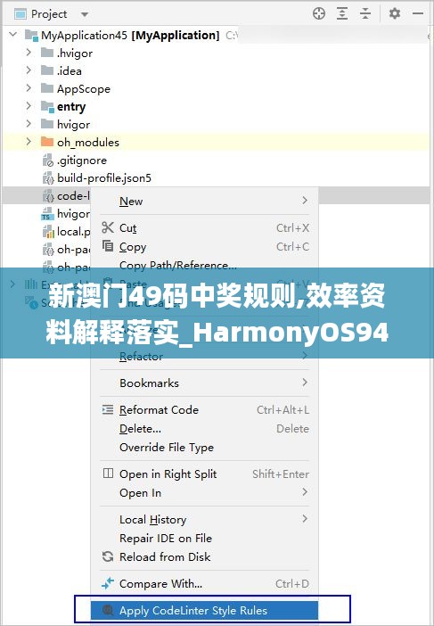 新澳门49码中奖规则,效率资料解释落实_HarmonyOS94.958