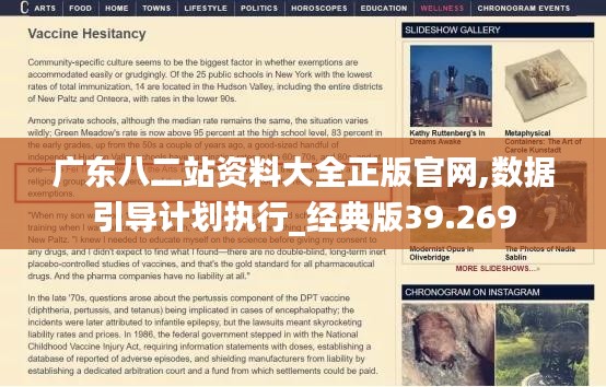 广东八二站资料大全正版官网,数据引导计划执行_经典版39.269