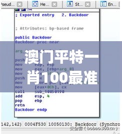 澳门平特一肖100最准一肖必中,顾客解答解释落实_虚拟集27.664