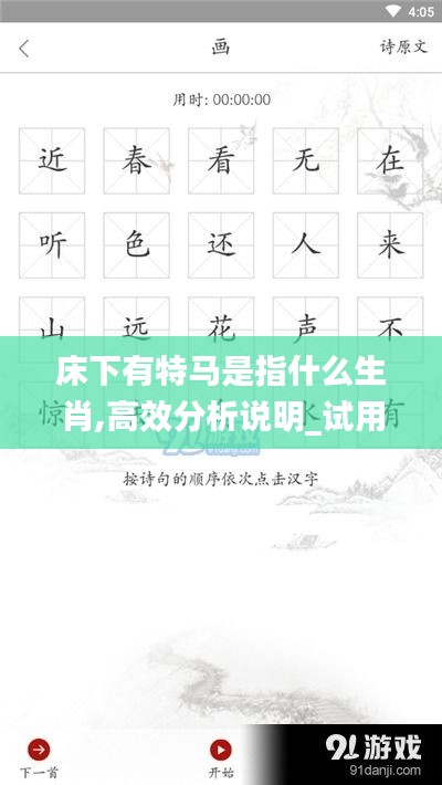 床下有特马是指什么生肖,高效分析说明_试用版98.380