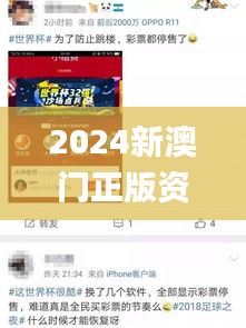 2024新澳门正版资料免费大全,福彩公益网,前沿评估说明_手游版44.606