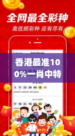 香港最准100%一肖中特特色,精细解析评估_粉丝款43.634