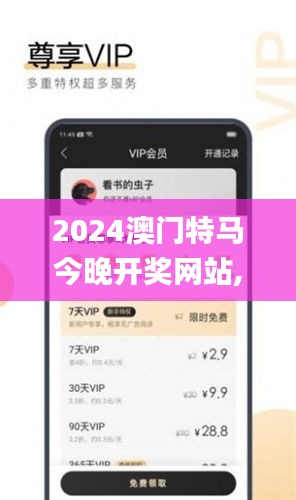 2024澳门特马今晚开奖网站,和谐解答解释落实_Gold35.372