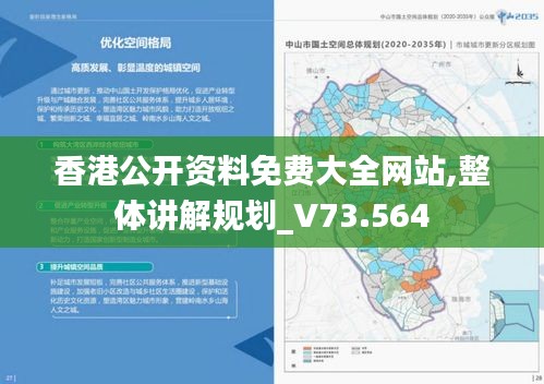 香港公开资料免费大全网站,整体讲解规划_V73.564