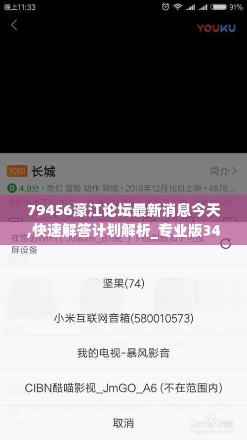 79456濠江论坛最新消息今天,快速解答计划解析_专业版34.868-5