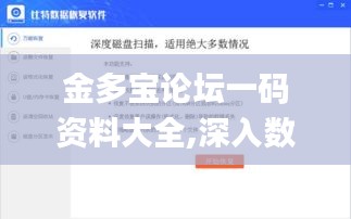 金多宝论坛一码资料大全,深入数据设计策略_BT176.751-4