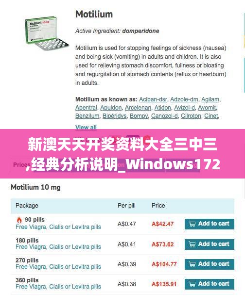 新澳天天开奖资料大全三中三,经典分析说明_Windows172.271-7