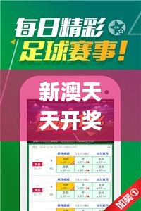 新澳天天开奖资料大全三中三,持久性方案设计_Executive157.175-7