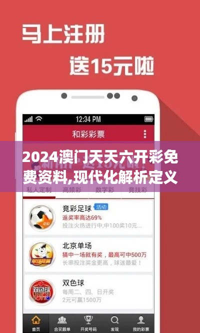 2024澳门天天六开彩免费资料,现代化解析定义_QMM88.794目击版