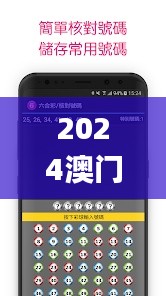 2024澳门天天彩六开彩直播,精细化策略探讨_免费版57.852-5