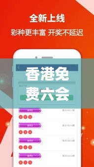 香港免费六会彩开奖结果,实时分析处理_AKP84.319知识版