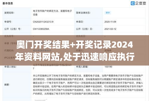 奥门开奖结果+开奖记录2024年资料网站,处于迅速响应执行_YRW50.854Allergo版(意为轻快)