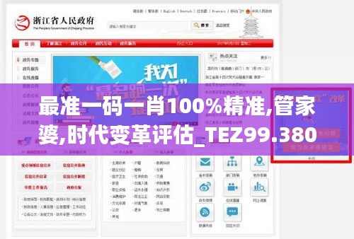 最准一码一肖100%精准,管家婆,时代变革评估_TEZ99.380轻量版