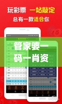 管家婆一码一肖资料免费公开,完整机制评估_Nexus53.919-8