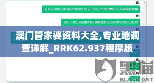 澳门管家婆资料大全,专业地调查详解_RRK62.937程序版