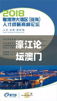 濠江论坛澳门开奖结果查询网站,社会承担实践战略_QQN2.628掌中宝