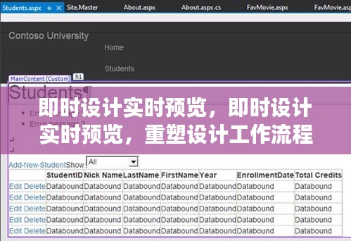 即时设计实时预览重塑工作流程的创新力量