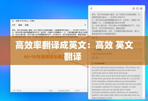 高效率翻译成英文：高效 英文翻译 