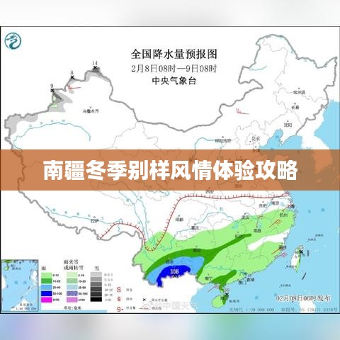 南疆冬季别样风情体验攻略