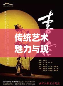 传统艺术魅力与现代演绎，相声咬不断浓痰演绎经典时刻