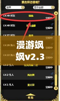 漫游飒飒v2.3新功能解析，实时编辑撤销与排序功能详解