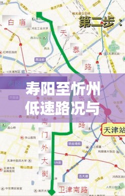 寿阳至忻州低速路况与大使箱包价格解读