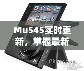 Mu545实时更新,掌握最新三星照相机价格信息