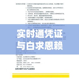 实时通凭证与白求恩赖氨酸片市场价格的动态分析
