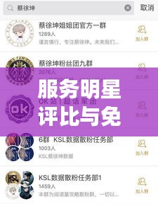 服务明星评比与免费引流策略,博客新纪元的打造之道