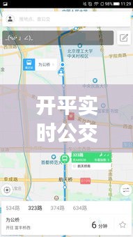 开平实时公交APP与酃湖公园项目最新进展