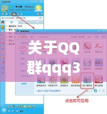 关于QQ群qqq321最新地址与宜阳公交实时信息的深度解读与虚假宣传警惕