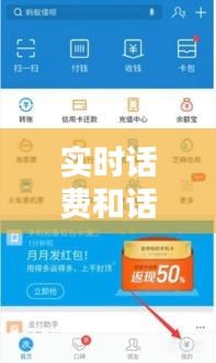 实时话费和话费余额——红川三星价格解析