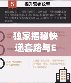 独家揭秘快递套路与ECharts实时数据秘籍,你跟上时代的步伐了吗?